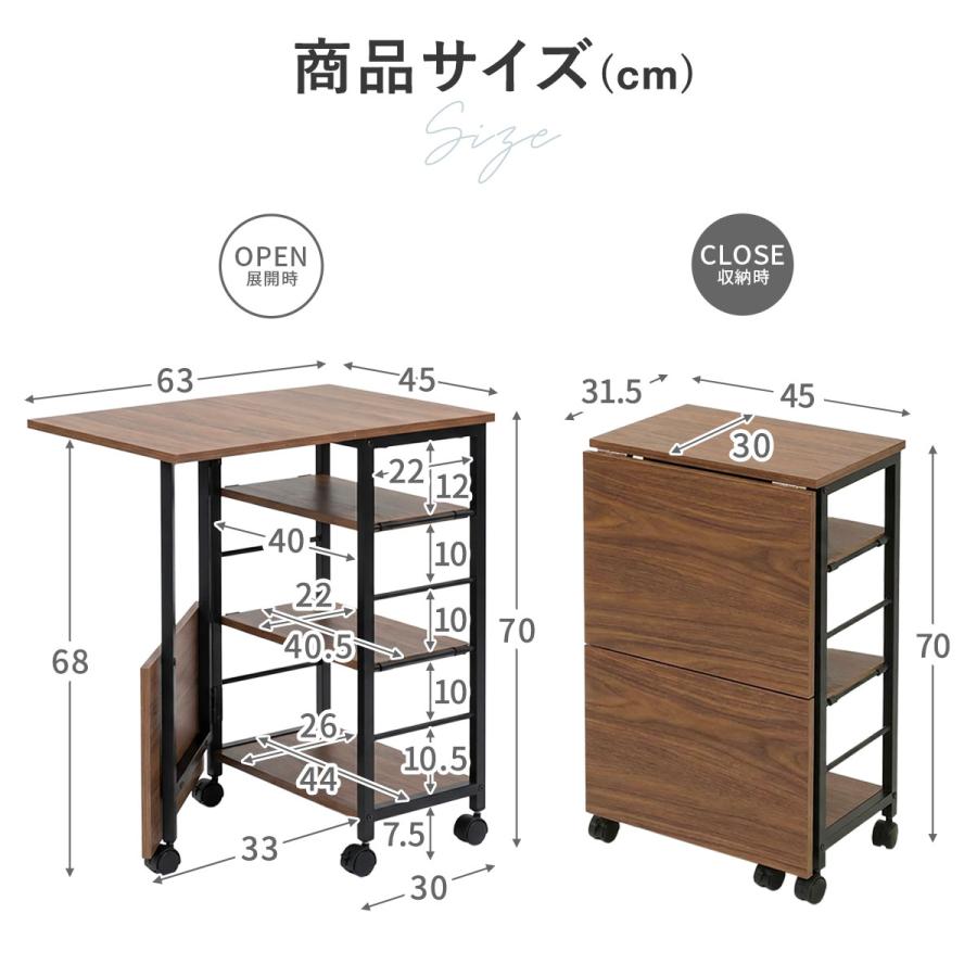 キッチンワゴン キャスター付き スリム 天板 折りたたみ バタフライ
