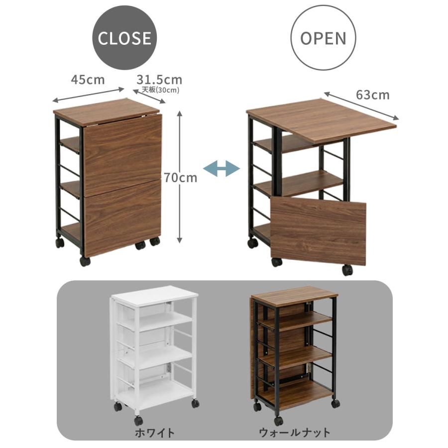 キッチンワゴン キャスター付き スリム 天板 折りたたみ バタフライ