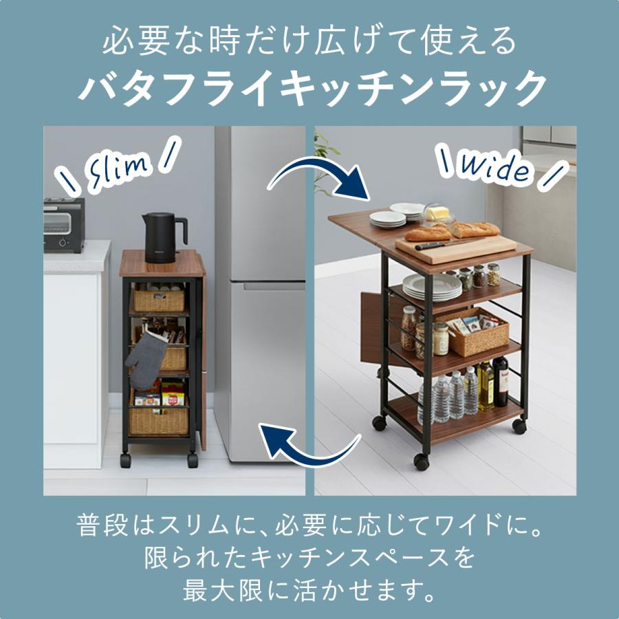 【KOIZUMI】木製キッチンワゴン 折りたたみ天板 ガラス扉 キャスター付き 天然木を使った片側折りたたみキッチンワゴン バタフライワゴン