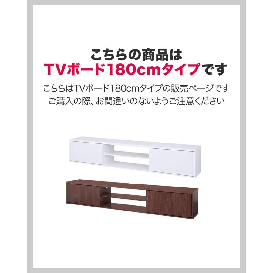 1年保証 テレビボード 180cm 扉付き 32〜55インチ対応 ローボード TV台