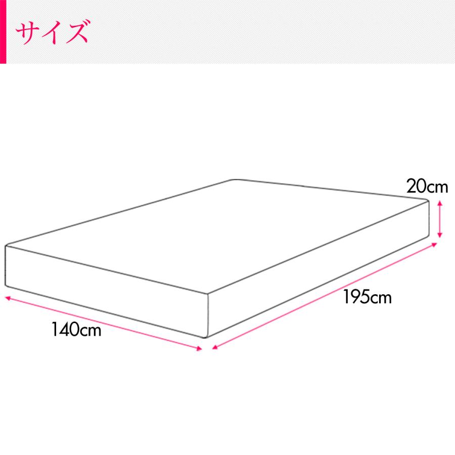 マットレス 高反発 極厚 20cm D ダブル 140x195cm 高反発マットレス 高