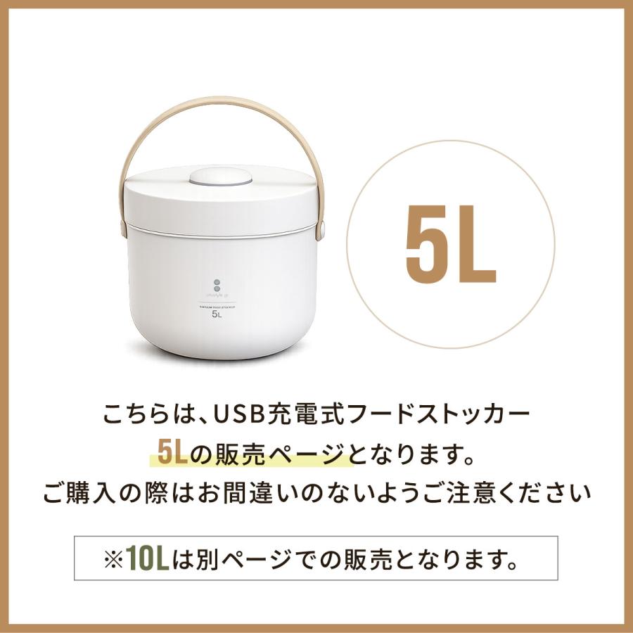 真空保存容器 電動 フードストッカー ポンプ内蔵 米びつ 5L USB充電式