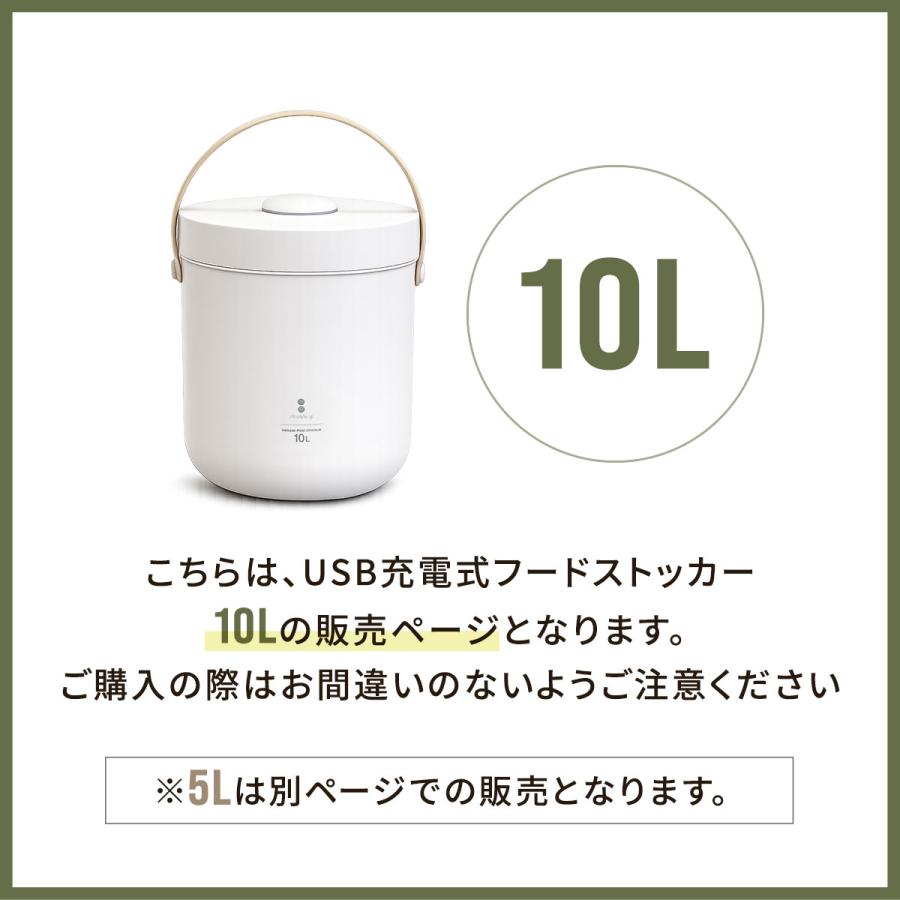 空保存容器 電動 フードストッカー ポンプ内蔵 米びつ 10L 大容量 USB