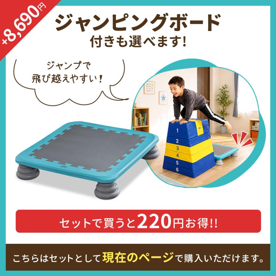 跳び箱　オモチャ入れ　家庭用跳び箱　とびっ子B型 RiZKiZ 跳び箱 ソフト跳び箱 4段 子供 幼児 家庭用 自宅用 室内遊具
