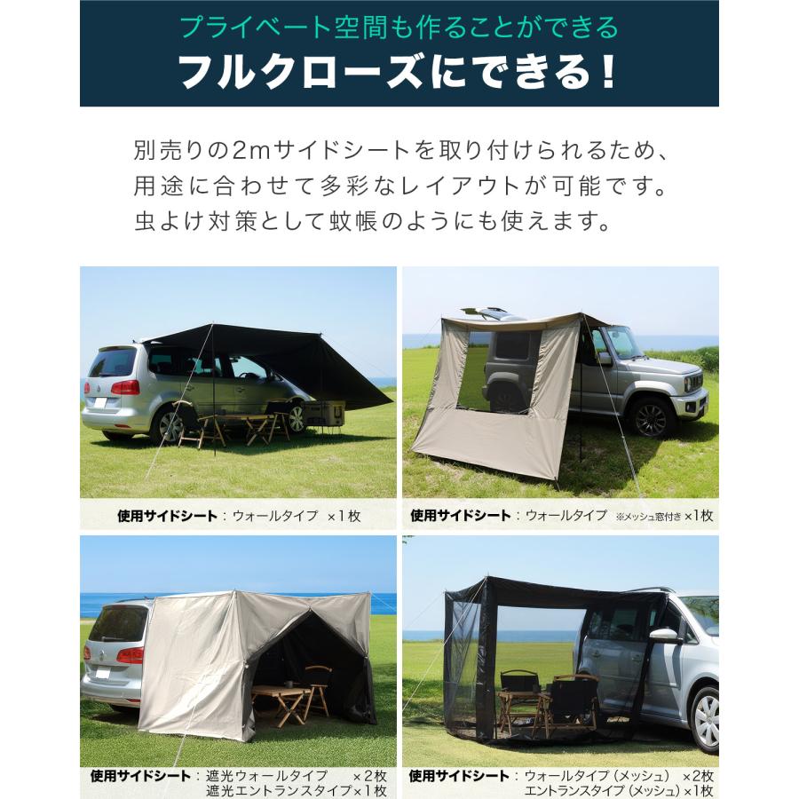 FIELDOOR（フィールドア） ヤフー1位 カーサイドタープ 車 タープ カー