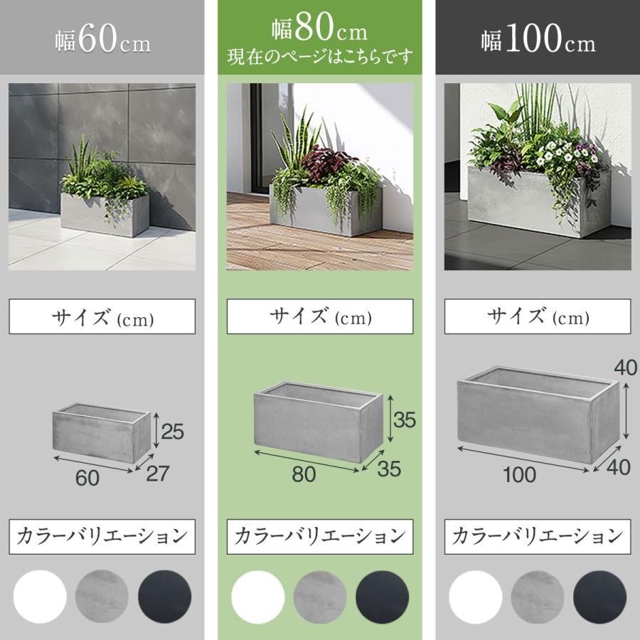 プランター 大型 長方形 角型 幅80cm×35cm×35cm プランターカバー 軽い