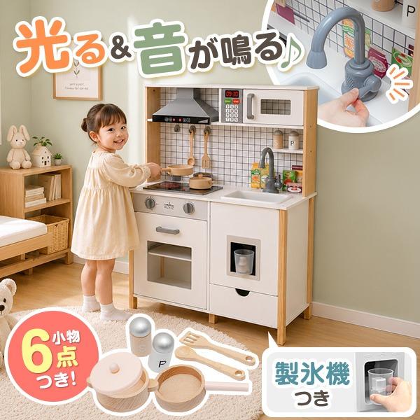 RiZKiZ ままごと キッチン おままごと 木製 リアル蛇口音タイプ 調理