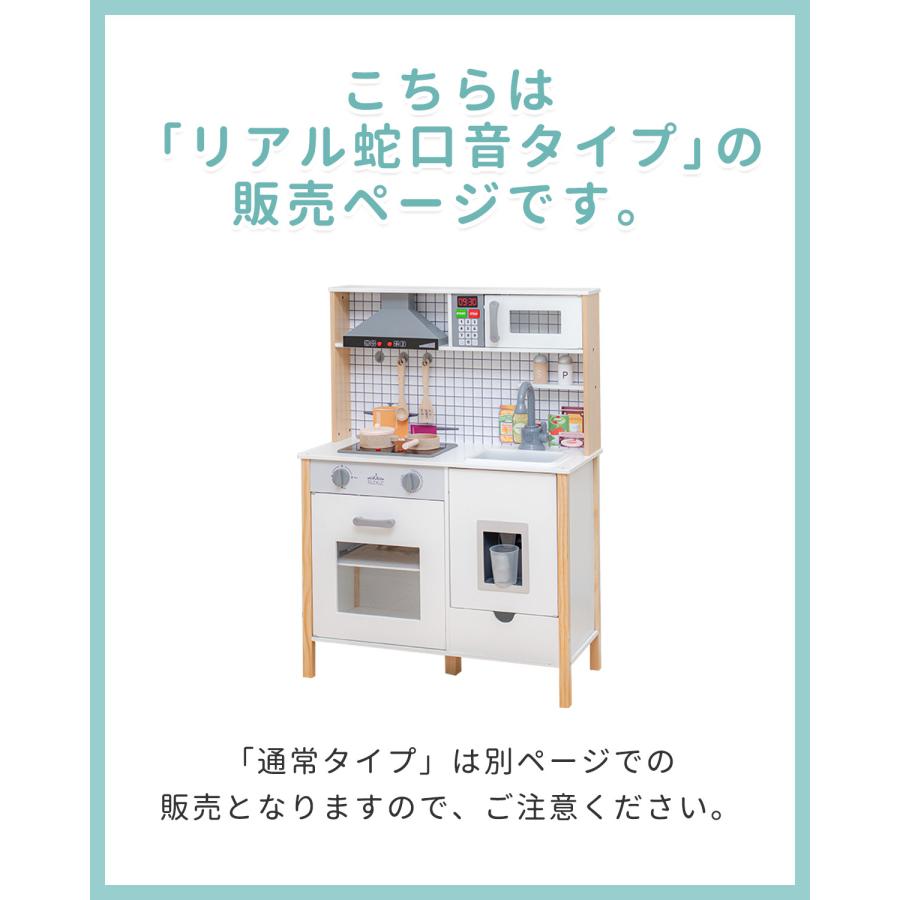 蛇口が選べる　ままごと キッチン 木製 セット (新品） RiZKiZ ままごと キッチン おままごと 木製 リアル蛇口音タイプ 調理