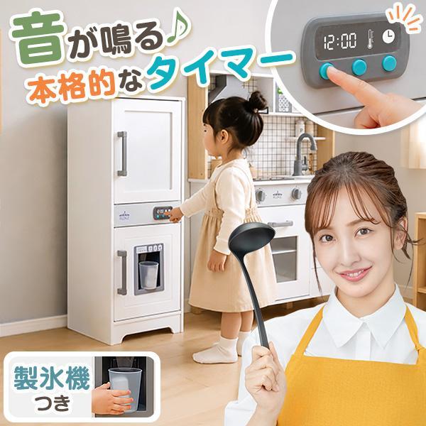 RiZKiZ ままごと キッチン 冷蔵庫 木製 おままごとセット 製氷機付き