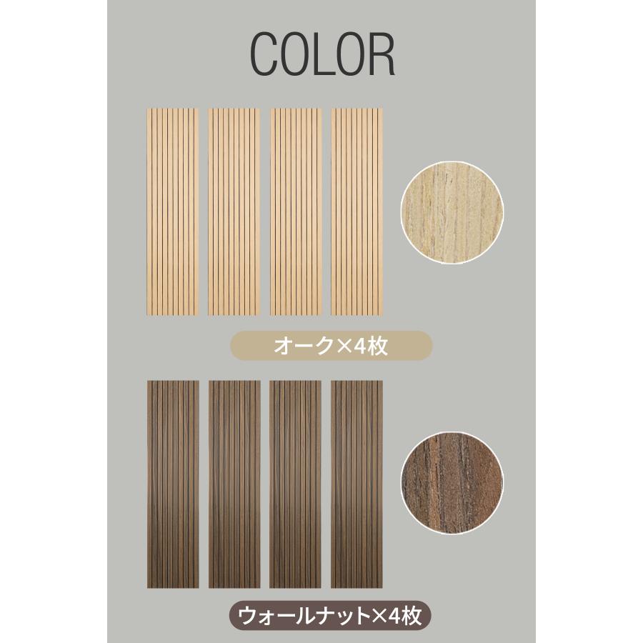 吸音パネル ウッドパネル 壁 壁貼り 120cm×30cm 4枚セット 防音パネル