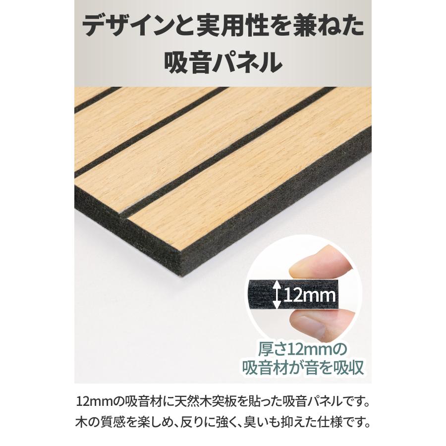 吸音パネル ウッドパネル 壁 壁貼り 120cm×30cm 4枚セット 防音パネル