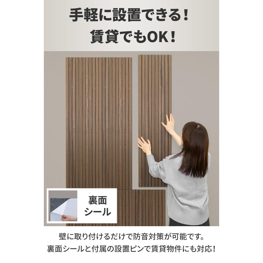 吸音パネル ウッドパネル 壁 壁貼り 120cm×30cm 4枚セット 防音パネル