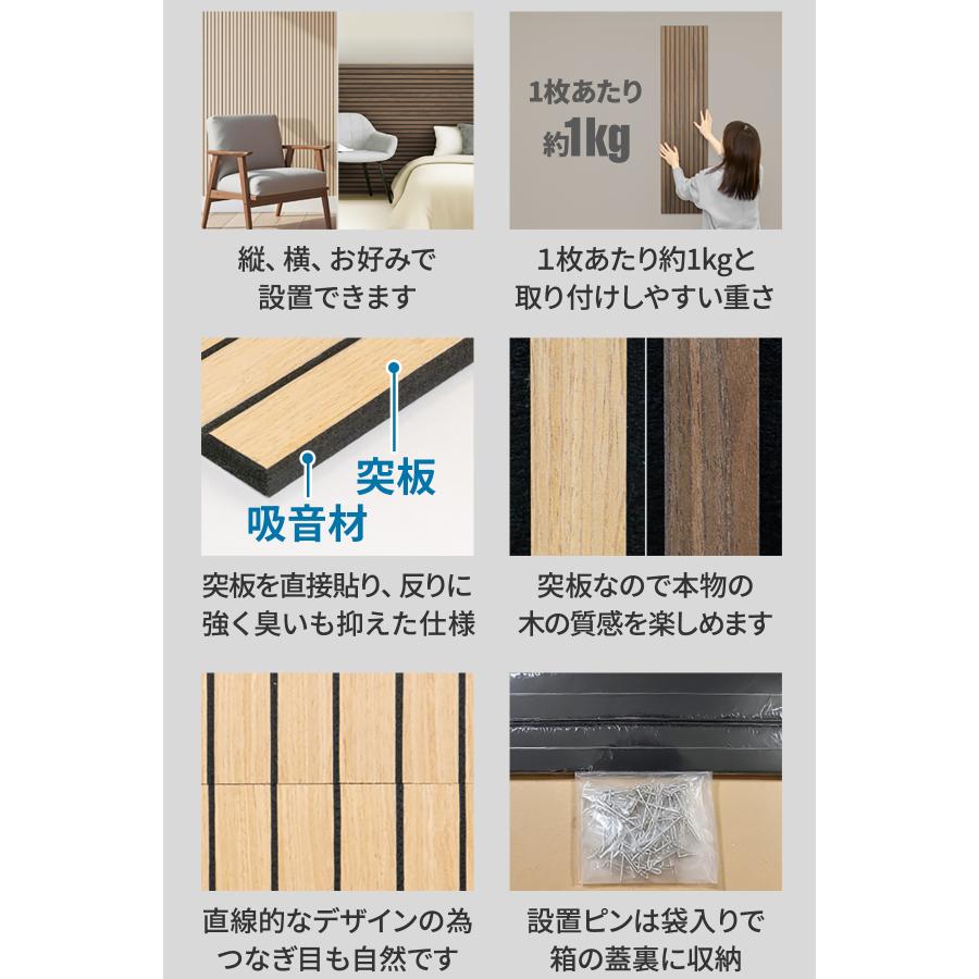 吸音パネル ウッドパネル 壁 壁貼り 120cm×30cm 4枚セット 防音パネル