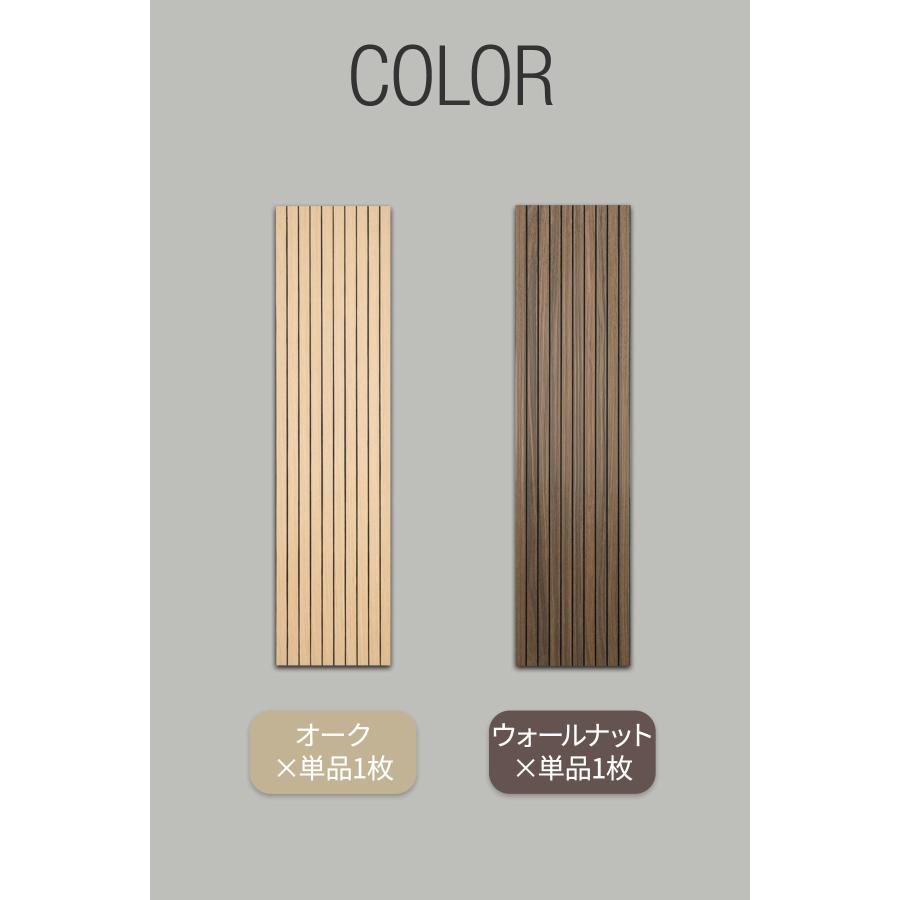 吸音パネル ウッドパネル 壁 壁貼り 120cm×30cm 1枚単品 防音パネル