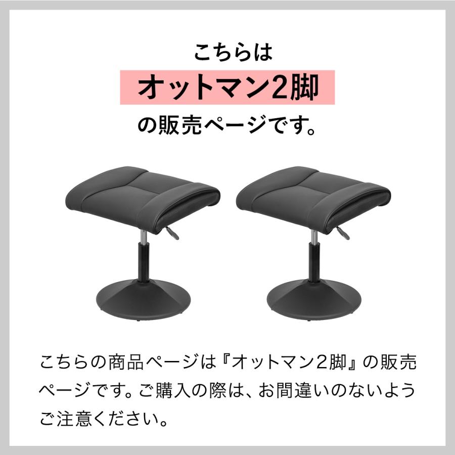 オットマン 足置き スツール フットレスト PUレザー 2脚セット ガス圧