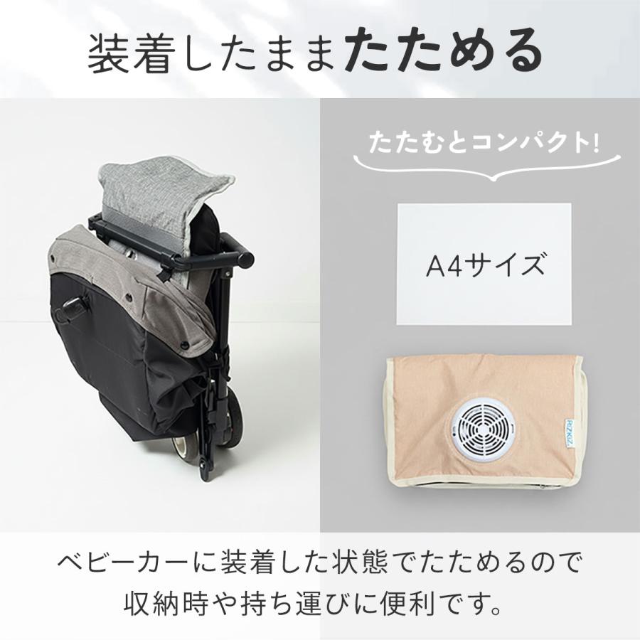 RiZKiZ ベビーカー シート 冷感 ファン付き ベビーカー シート ファン