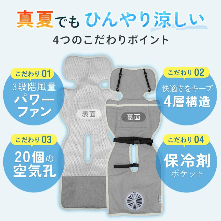 RiZKiZ ベビーカー シート 冷感 ファン付き ベビーカー シート ファン