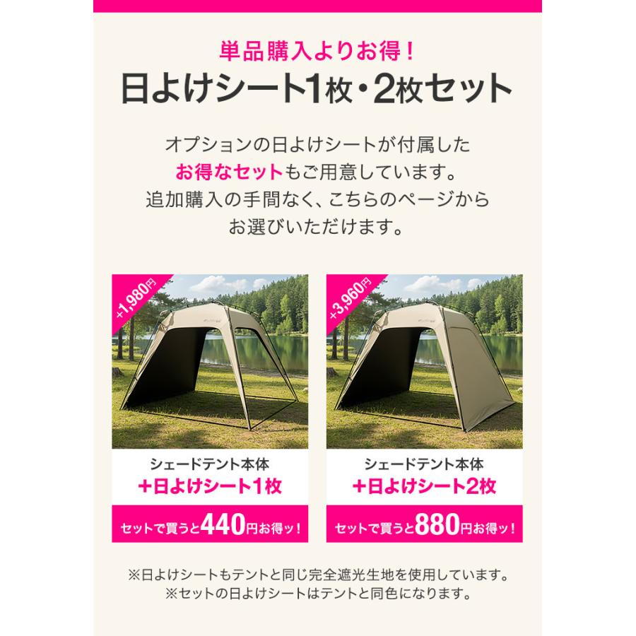 FIELDOOR（フィールドア） サンシェードテント 完全遮光 ワンタッチ