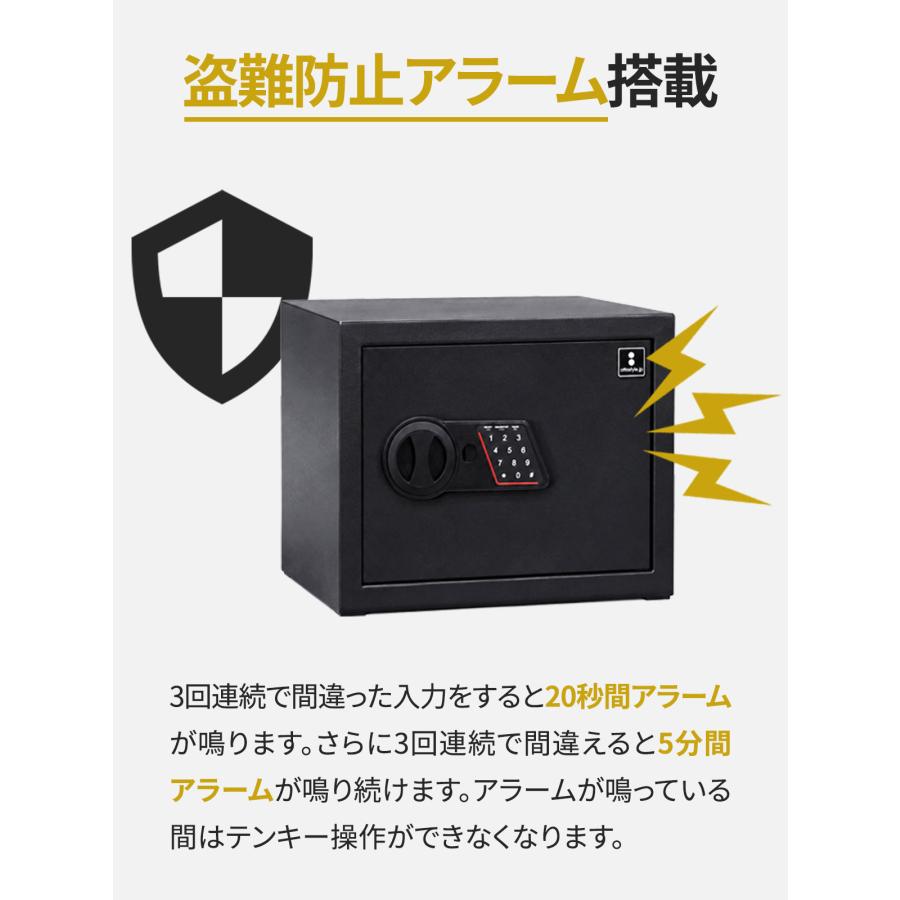 ヤフー1位 金庫 家庭用 電子金庫 テンキー式 防犯金庫 27L 小型 中型