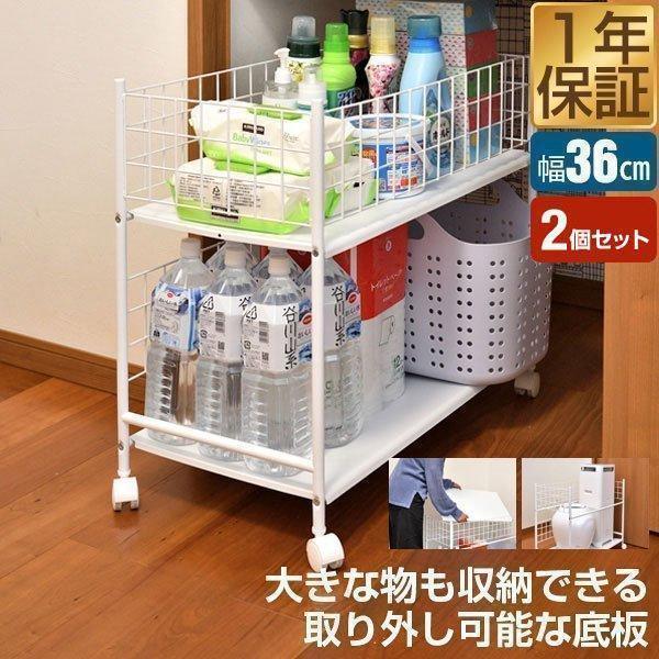 押し入れ 収納 ラック キャスター付き 2段 ワゴン 2台セット 幅36cm
