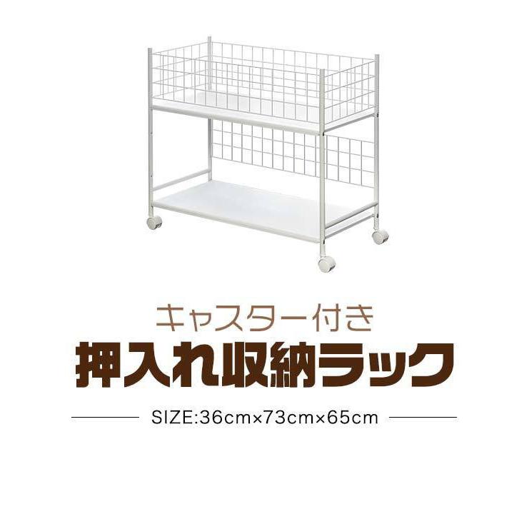 2セット 押入 キャスター 押し入れ 収納 ラック キャスター付き 2段 ワゴン 2台セット 幅36cm