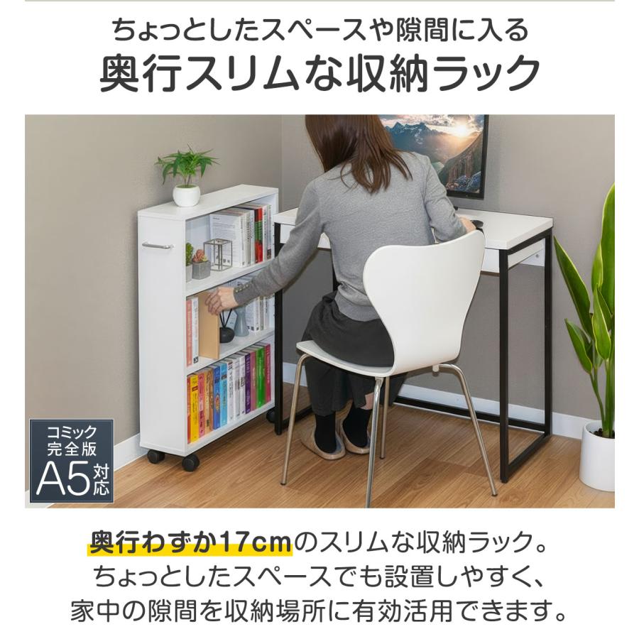 本棚 キャスター付き スリム 隙間収納 ワゴン 3段 2個セット 可動棚 幅
