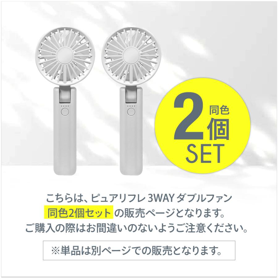 ハンディファン 首かけ 小型 軽量 同色2個セット 首掛け扇風機 3WAY