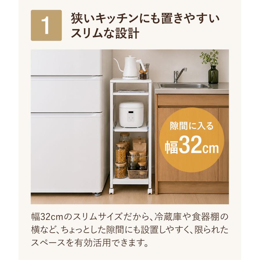 キッチンワゴン スリム 幅32cm 隙間収納 4段 キャスター付き スライド