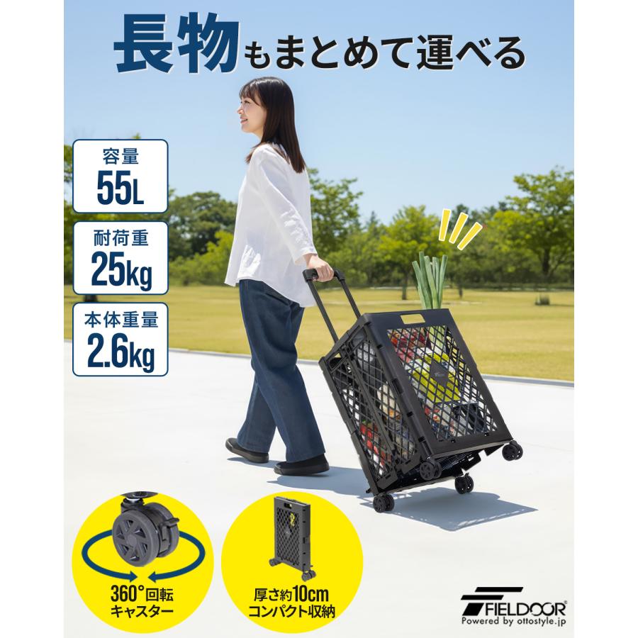 キャリーカート 折りたたみ 4輪 縦型 軽量 買い物カート ショッピングカート 折りたたみカート 耐荷重25kg 荷物運び アウトドア FIELDOOR 1年保証 送料無料 | FIELDOOR | 01