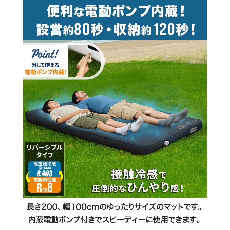 FIELDOOR（フィールドア） キャンプマット セミダブル SD 電動ポンプ