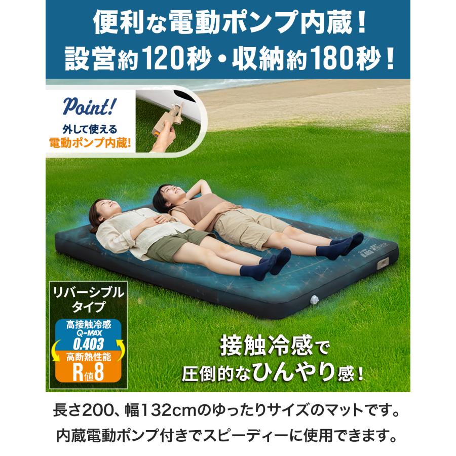 FIELDOOR（フィールドア） キャンプマット ダブル D 電動ポンプ付き