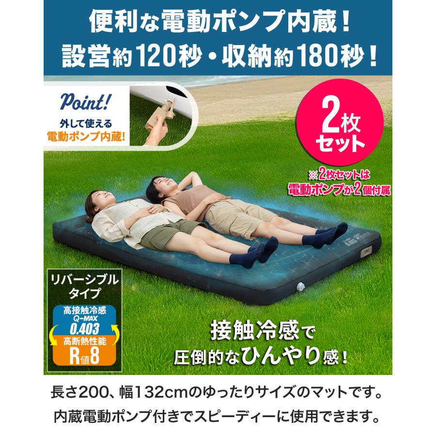 FIELDOOR（フィールドア） キャンプマット ダブル D 電動ポンプ付き