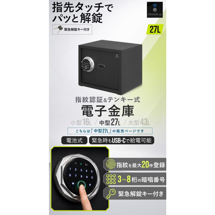 指紋認証式 金庫 小型 指紋金庫 家庭用 店舗用 業務用 会社用 999 金庫 家庭用 中型 27L 指紋認証 テンキー 電子金庫 A4 書類対応