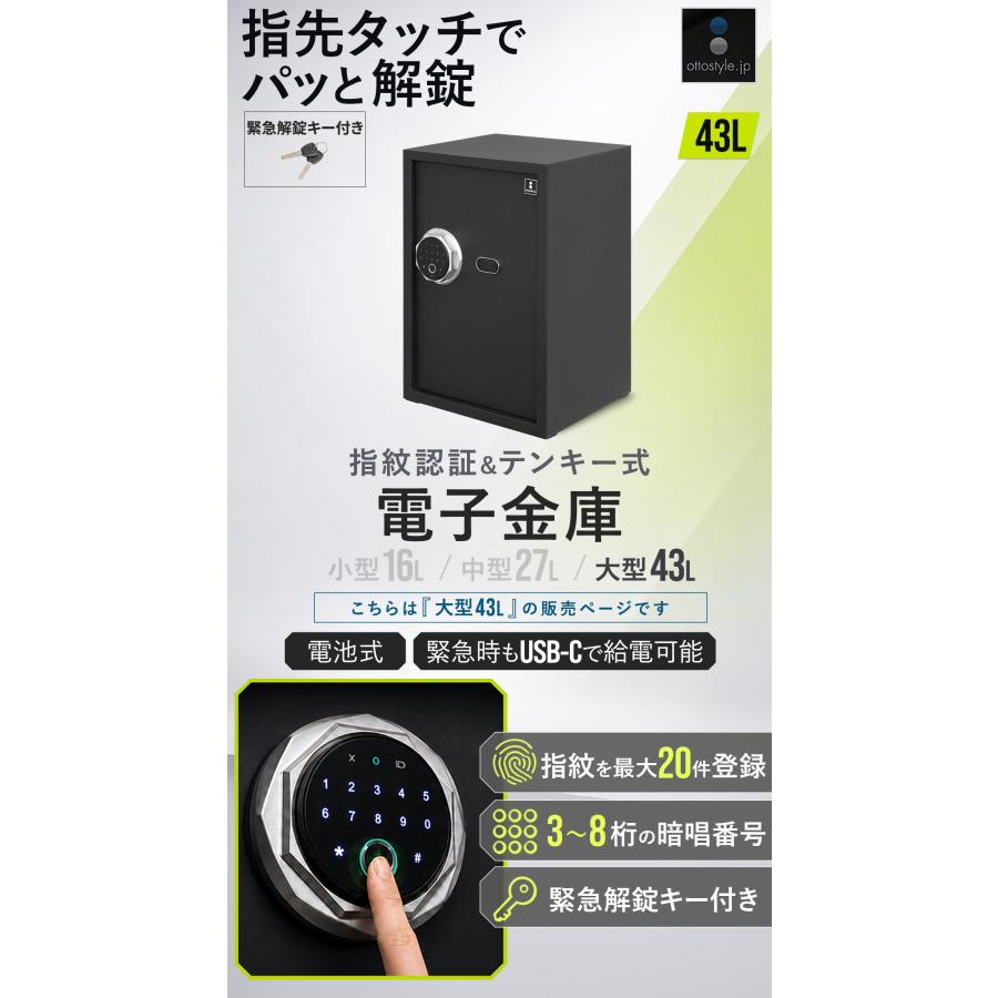 金庫 家庭用 大型 43L 指紋認証 テンキー 電子金庫 A4 書類対応