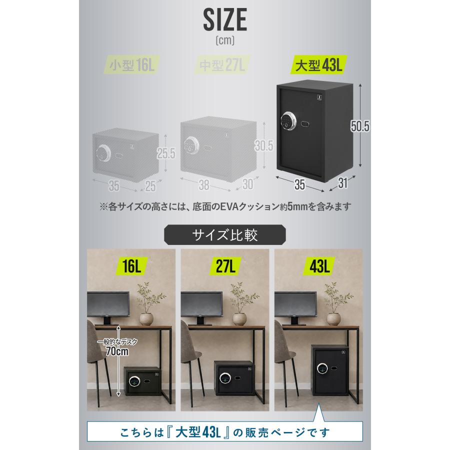 金庫 家庭用 大型 43L 指紋認証 テンキー 電子金庫 A4 書類対応