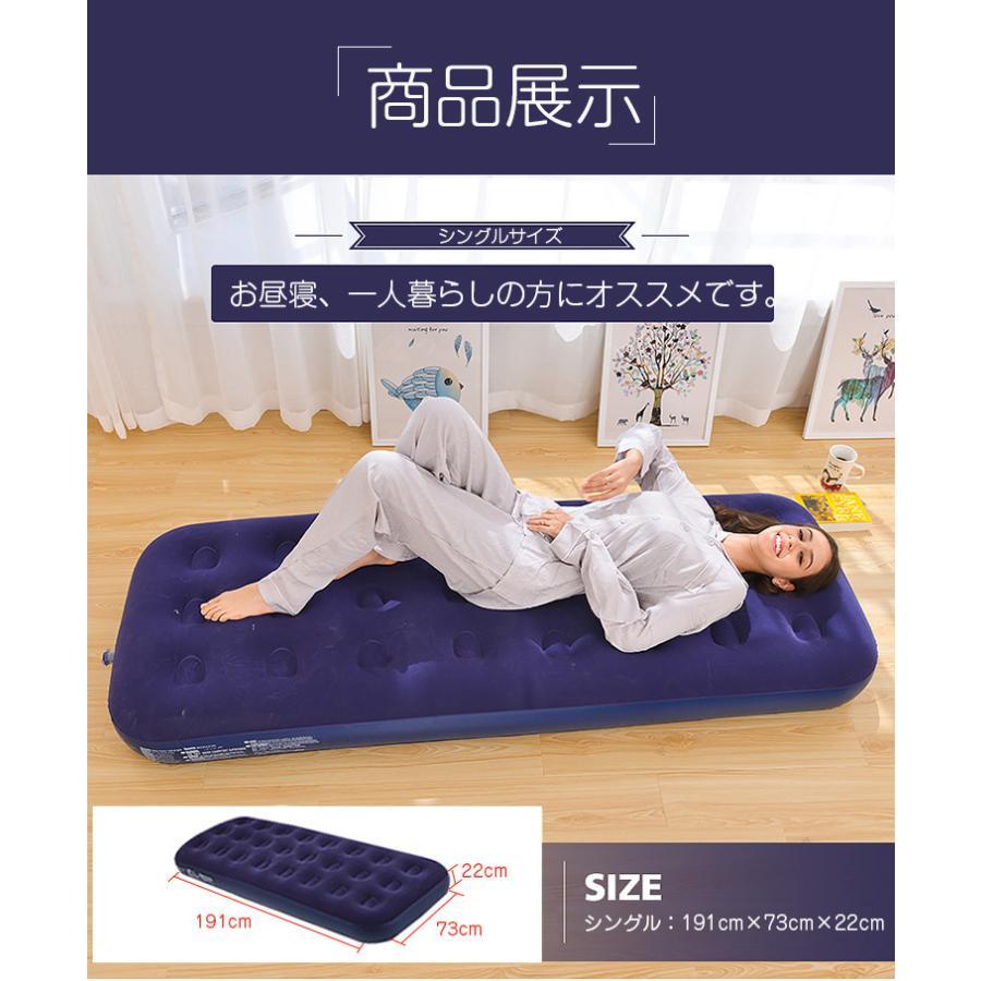 ☆電動ポンプ・エアー枕付☆エアーベッド シングルサイズ 203cm×73cm