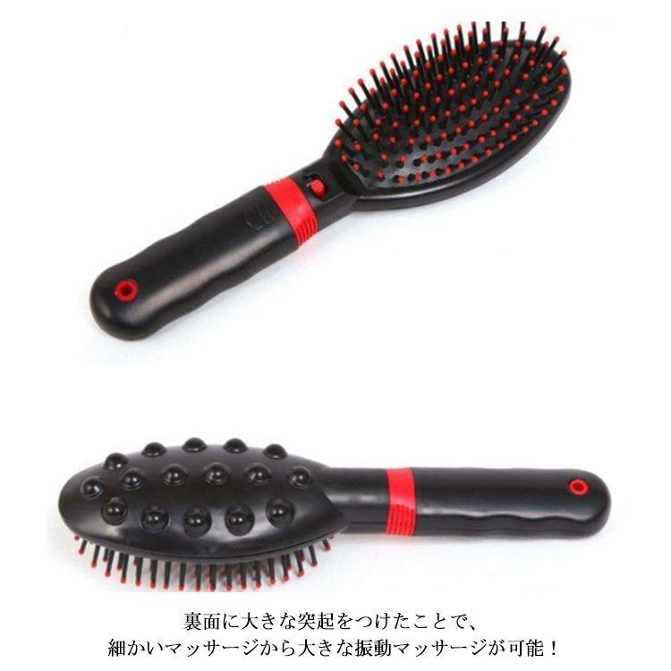 送料無料 振動ヘアブラシ コードレス 血行促進 頭皮マッサージ 電池式