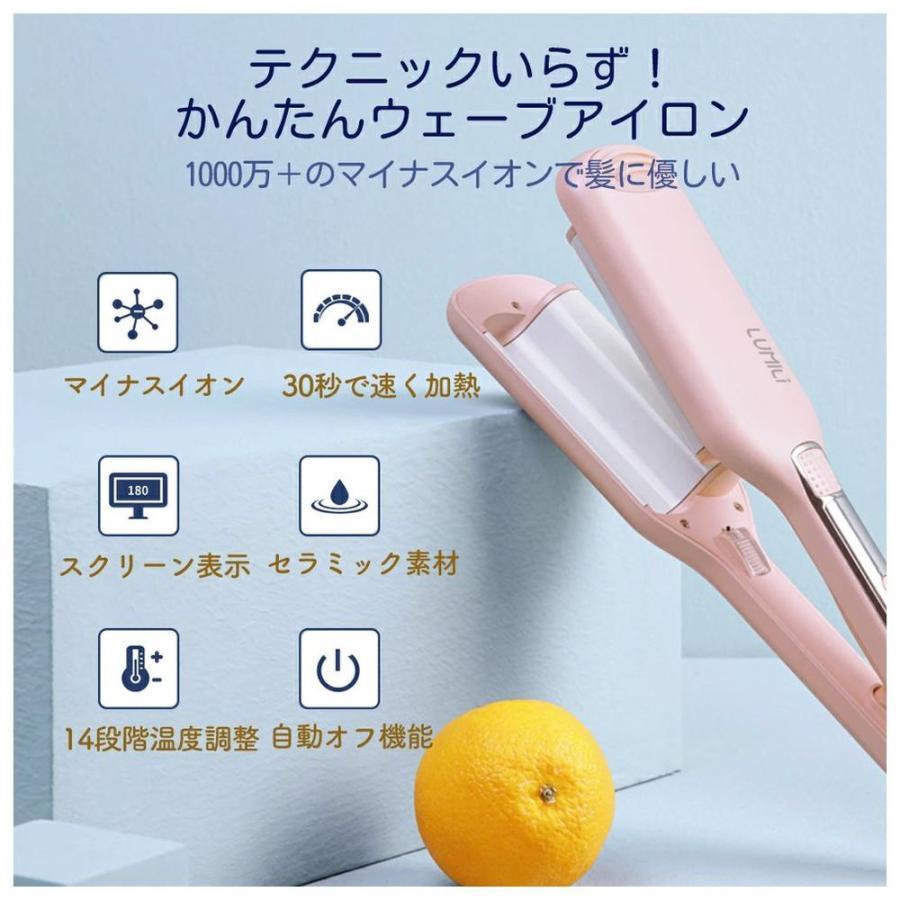 LUMILi 【髪に潤い】ヘアアイロン マイナスイオン セラミック 5秒で