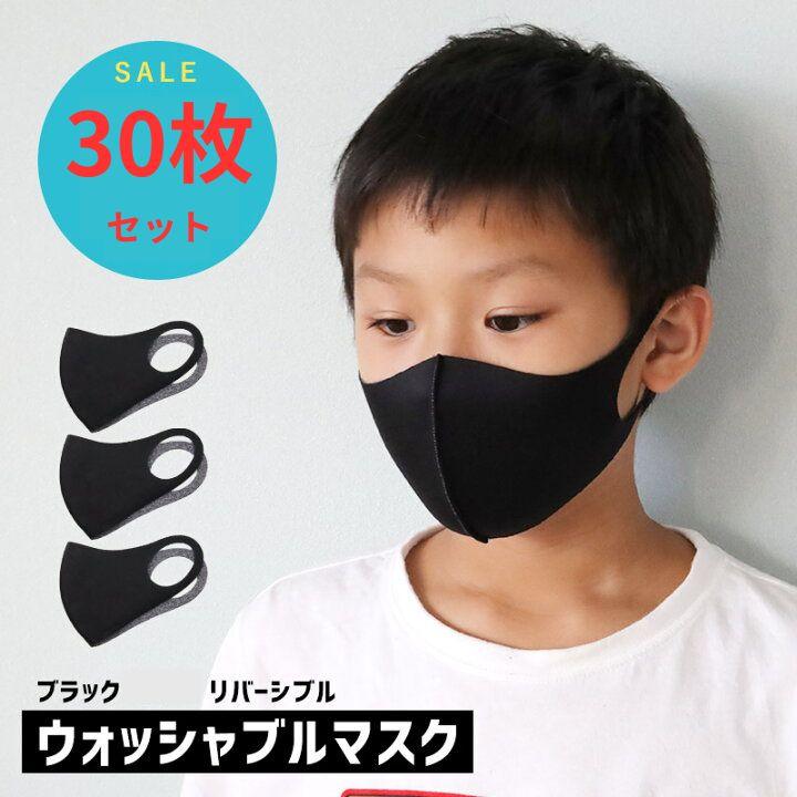 うるわしのマスク 30枚セット キッズ 立体 子供用 ブラック 洗濯可能