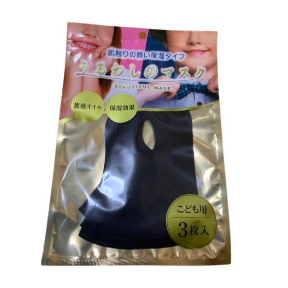 うるわしのマスク　計62袋 うるわしのマスク 計62袋