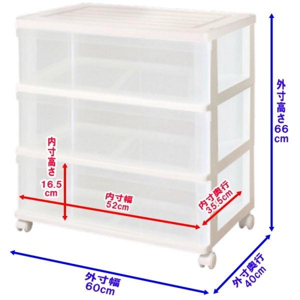 衣装ケース 収納ケース 収納ボックス 引き出し プラスチック 押入れ収納 ワイド チェスト 3段 おしゃれ ホワイト/クリア キャスター付き 送料無料｜maxstore｜10