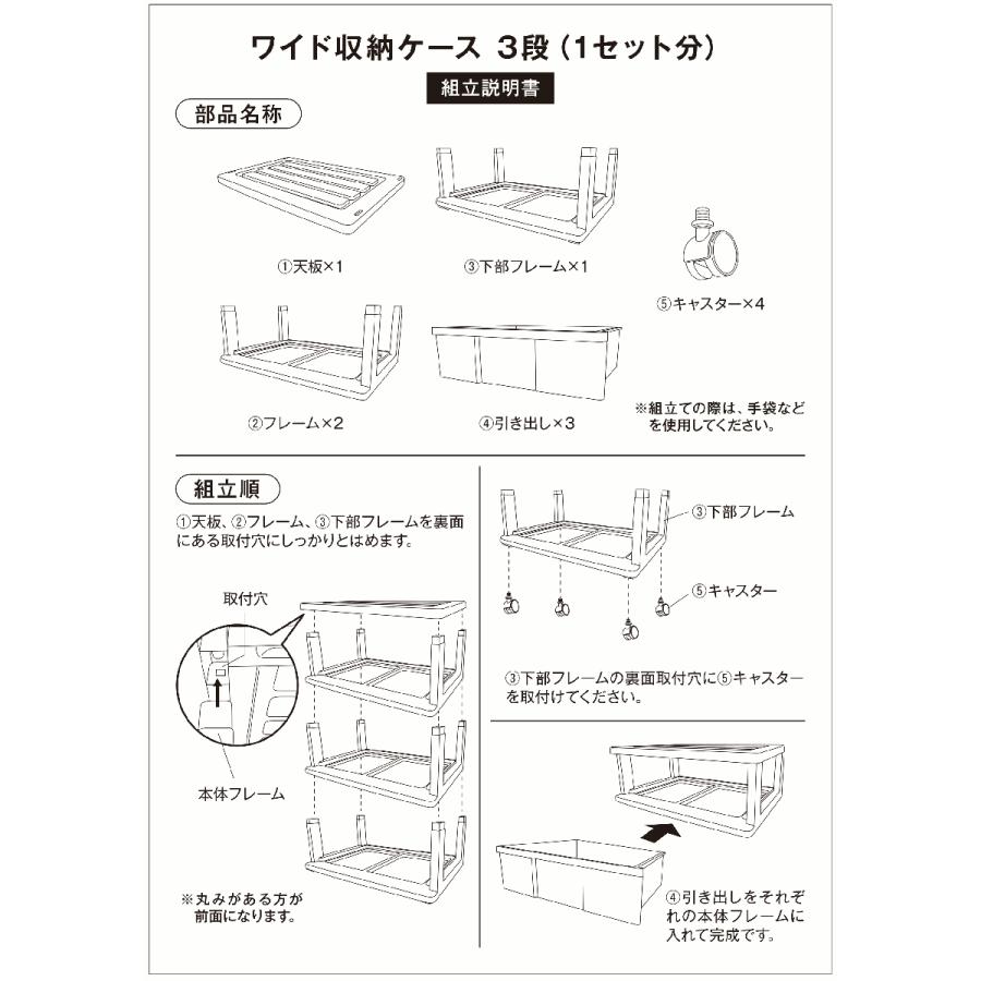 衣装ケース 収納ケース 収納ボックス 引き出し プラスチック 押入れ収納 ワイド チェスト 3段 おしゃれ ホワイト/クリア キャスター付き 送料無料｜maxstore｜12