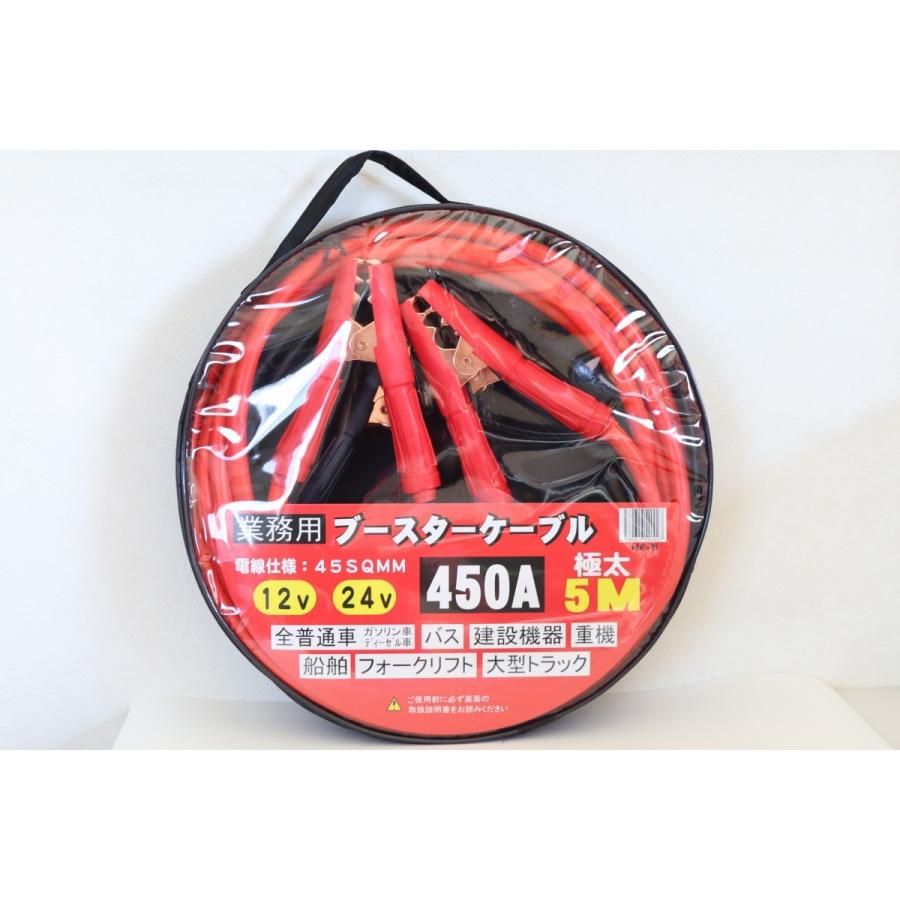 ブースターケーブル 5m 12V 24V 450A 45SQ 船舶 重機 建設機器 自動車 極太 送料無料 爆買 |  | 11