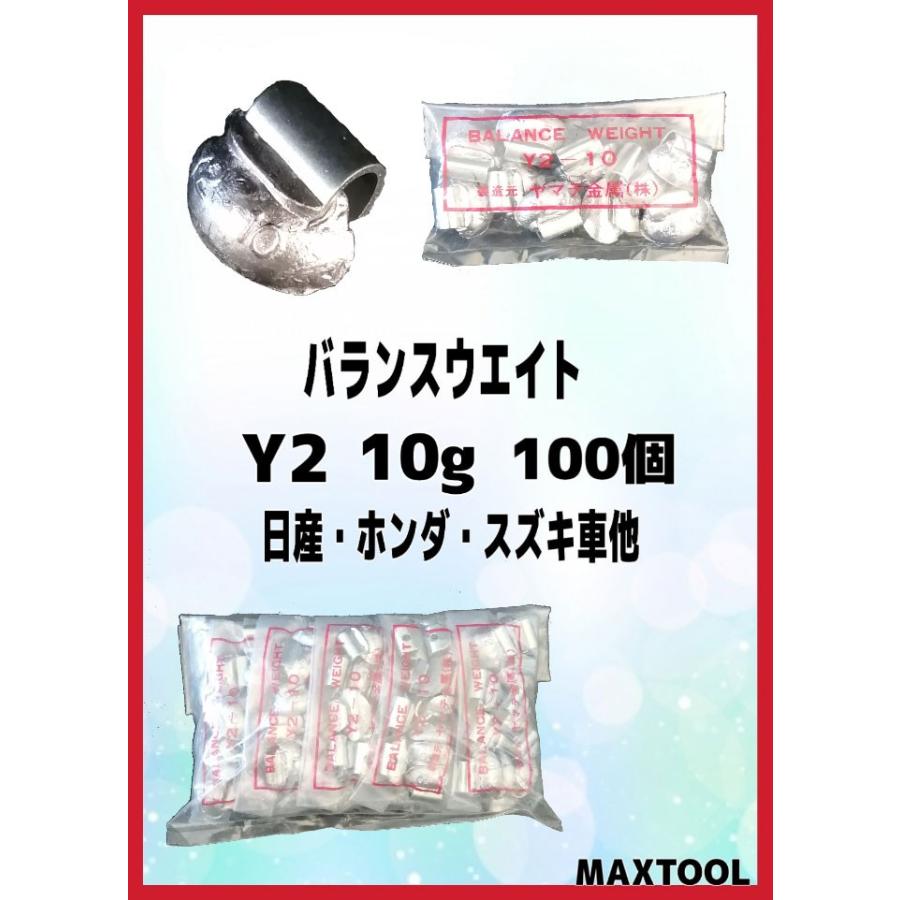 ヤマテ金属　バランスウエイト　Y2　10ｇ　入数100個　打ち込みウエイト　スチールホイル用 | 