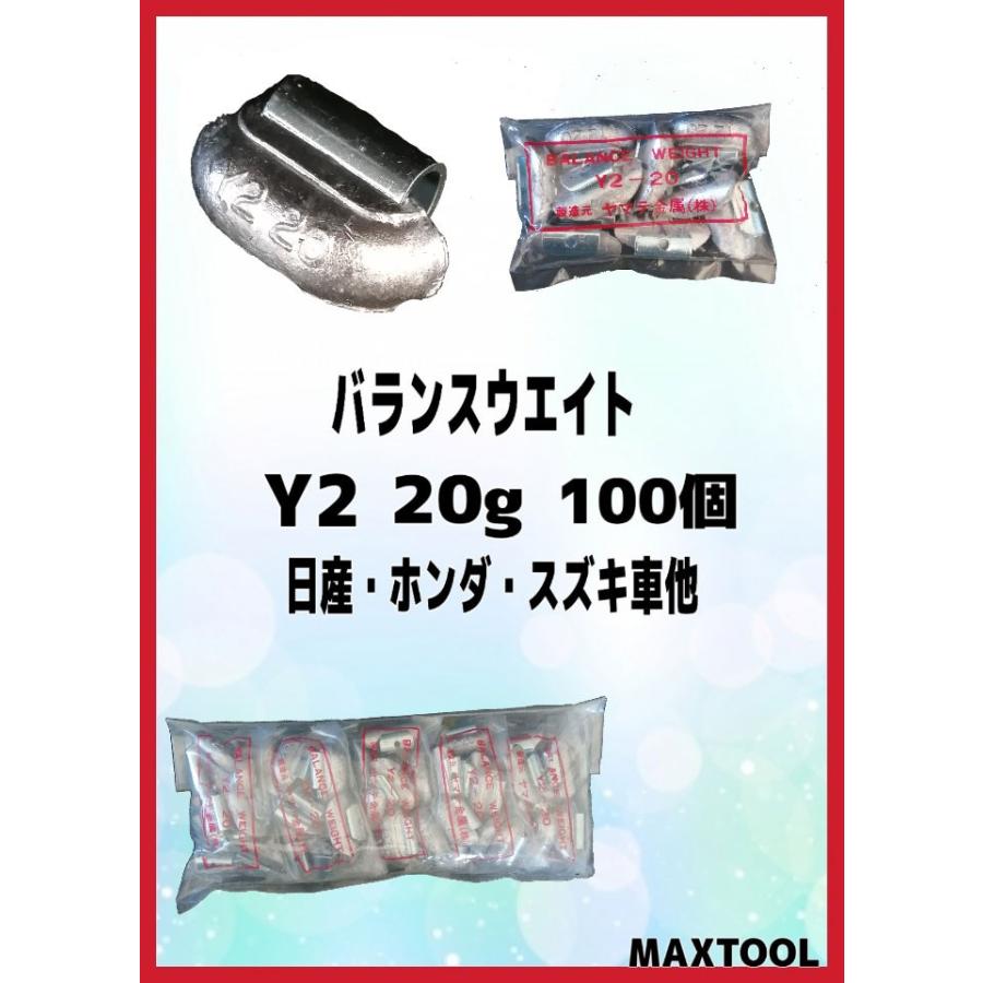 ヤマテ金属　バランスウエイト　Y2　20ｇ　入数100個　打ち込みウエイト　スチールホイル用 | 