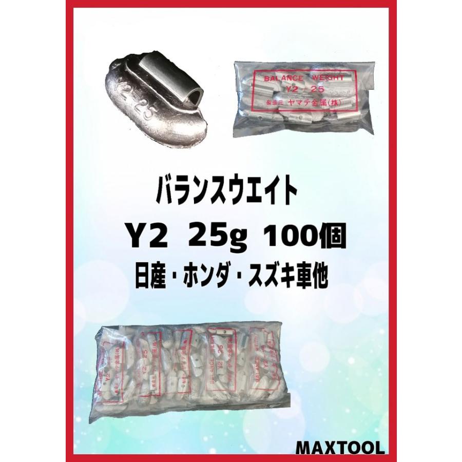 ヤマテ金属　バランスウエイト　Y2　25ｇ　入数100個　打ち込みウエイト　スチールホイル用 | 