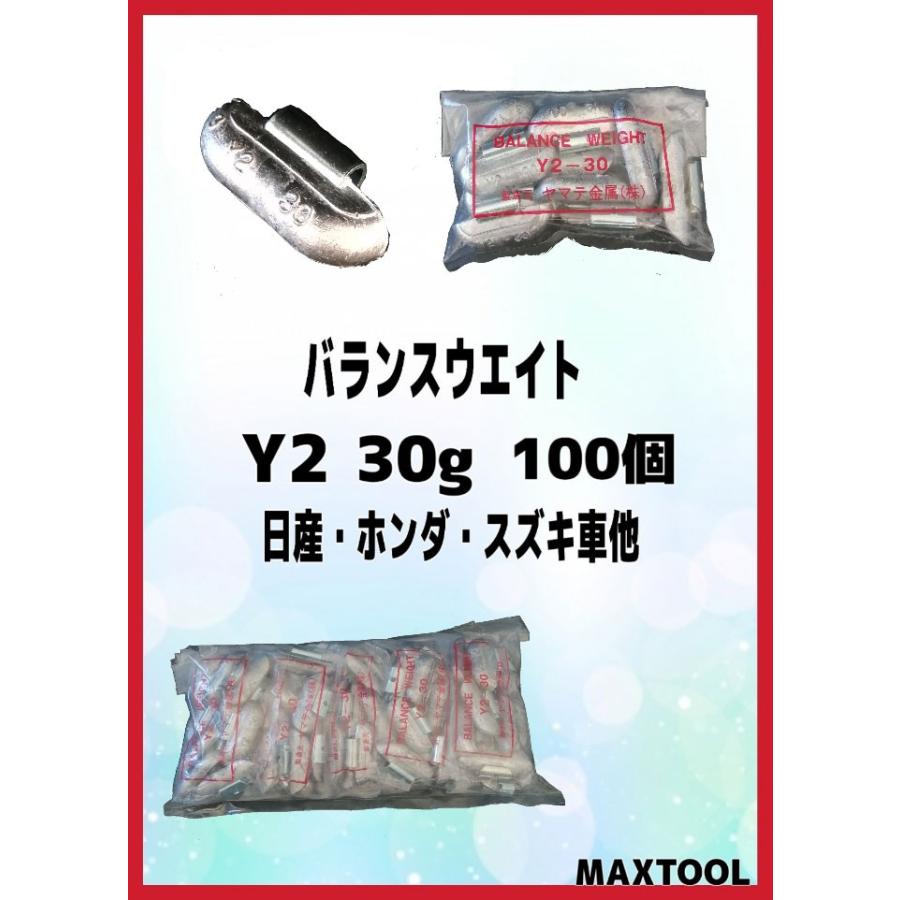 ヤマテ金属　バランスウエイト　Y2　30ｇ　入数100個　打ち込みウエイト　スチールホイル用 | 