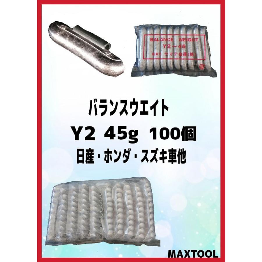 ヤマテ金属　バランスウエイト　Y2　45ｇ　入数100個　打ち込みウエイト　スチールホイル用 | 