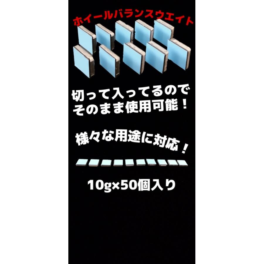 ヤマテ金属　アルミホイール　重り　貼り付け　バランスウエイト　セパレートタイプ　10g |  | 01