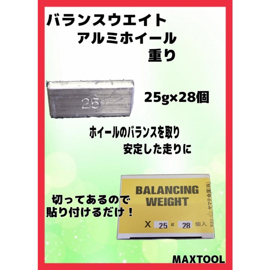ヤマテ金属　アルミホイール　重り　貼り付け　バランスウエイト　セパレートタイプ　X　25ｇ　 | 